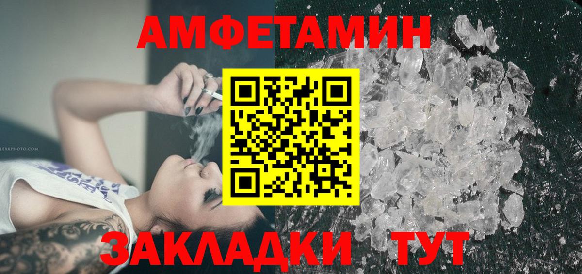Amphetamine VHQ  Amphetamine  Симферополь  Вход с VPN 