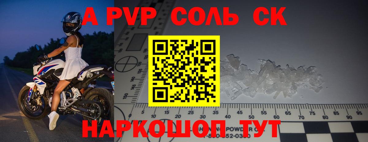 А ПВП СК КРИС  Вход с VPN  Симферополь  A-PVP  A-PVP Соль 