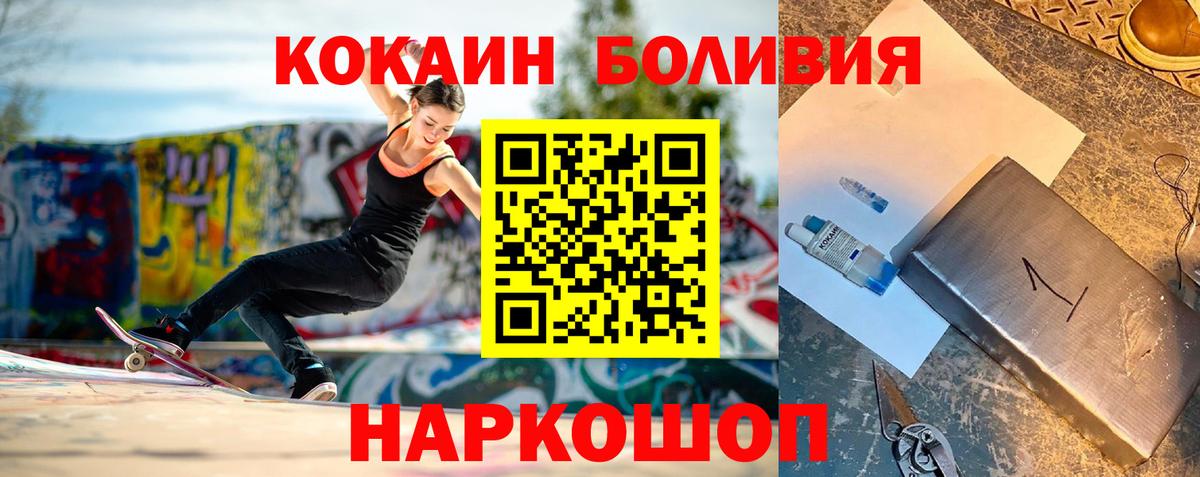 КОКАИН Перу  Вход с VPN  Симферополь  КОКАИН 99% 