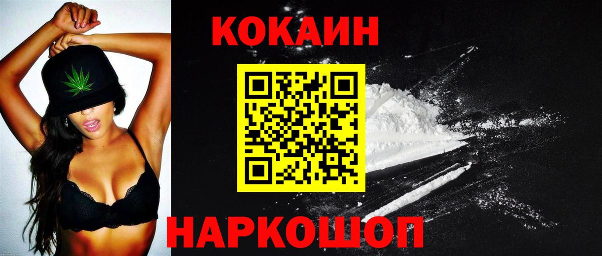 Cocaine FishScale Симферополь