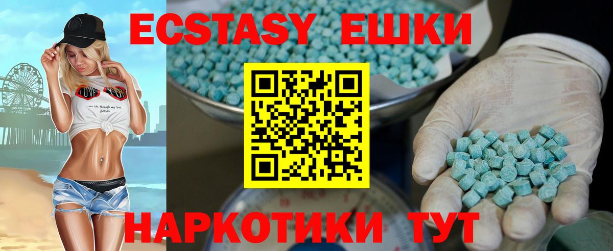 Симферополь  Ecstasy  ЭКСТАЗИ DUBAI  Вход с VPN  ЭКСТАЗИ mix 