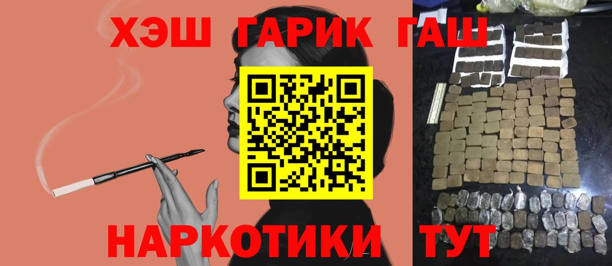 ГАШИШ 40% ТГК Симферополь