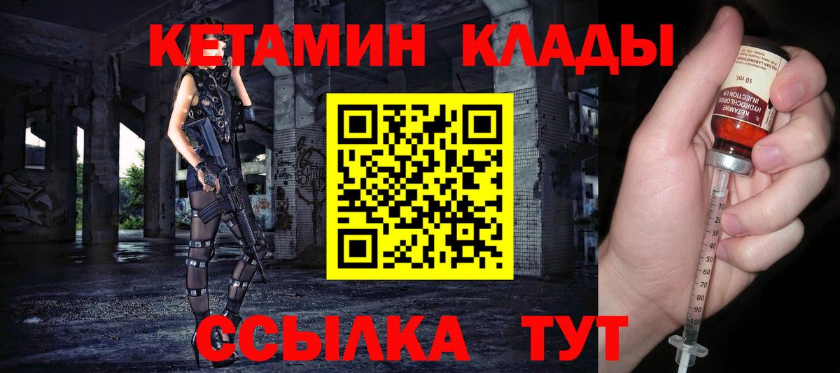 Симферополь  Кетамин ketamine  Вход с VPN 