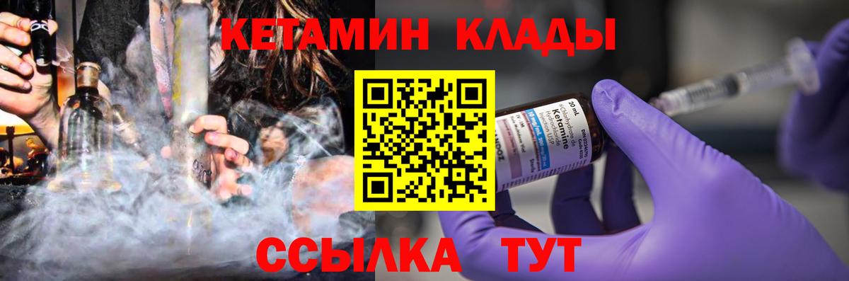 Кетамин VHQ Симферополь