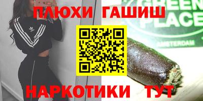 героин Рузаевка