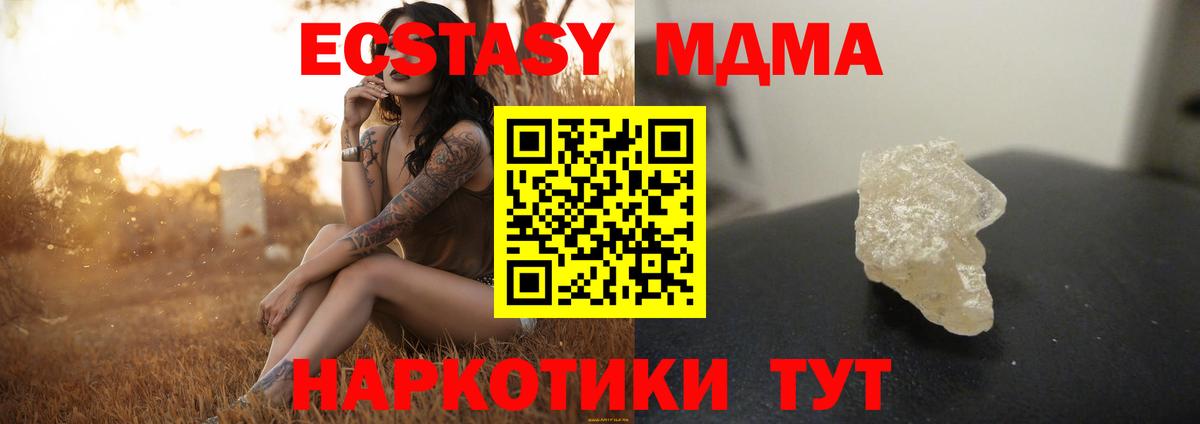 Симферополь  МДМА Molly  Вход с VPN 