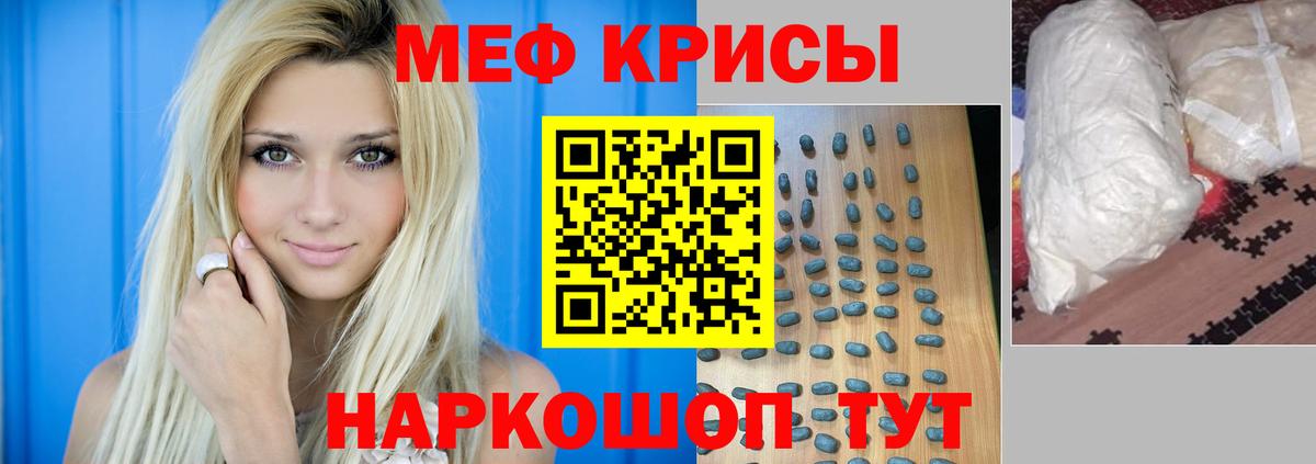 МЕФ мяу мяу  Вход с VPN  Мефедрон  МЕФ 4 MMC  Мефедрон  Симферополь 