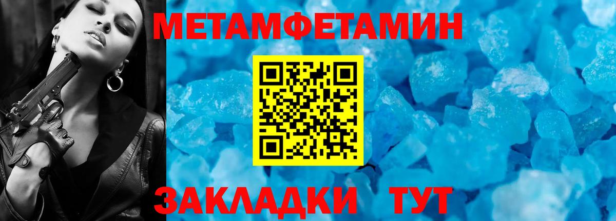МЕТАМФЕТАМИН винт Симферополь