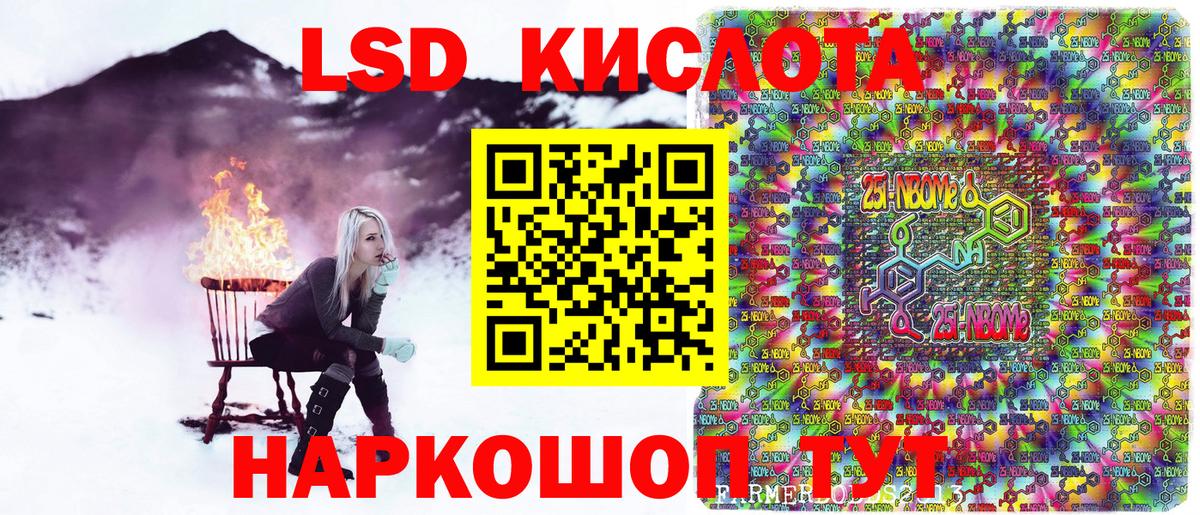Марки NBOMe  Вход с VPN  Симферополь  Марки 25I-NBOMe 1,5мг 