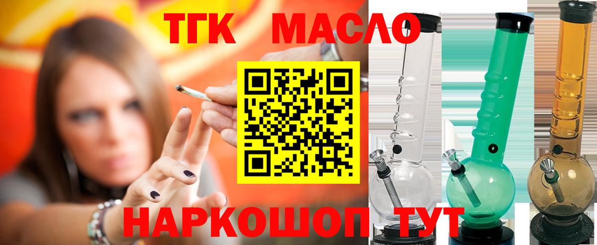 Дистиллят ТГК вейп с тгк  ТГК вейп  Симферополь  цены   Вход с VPN 